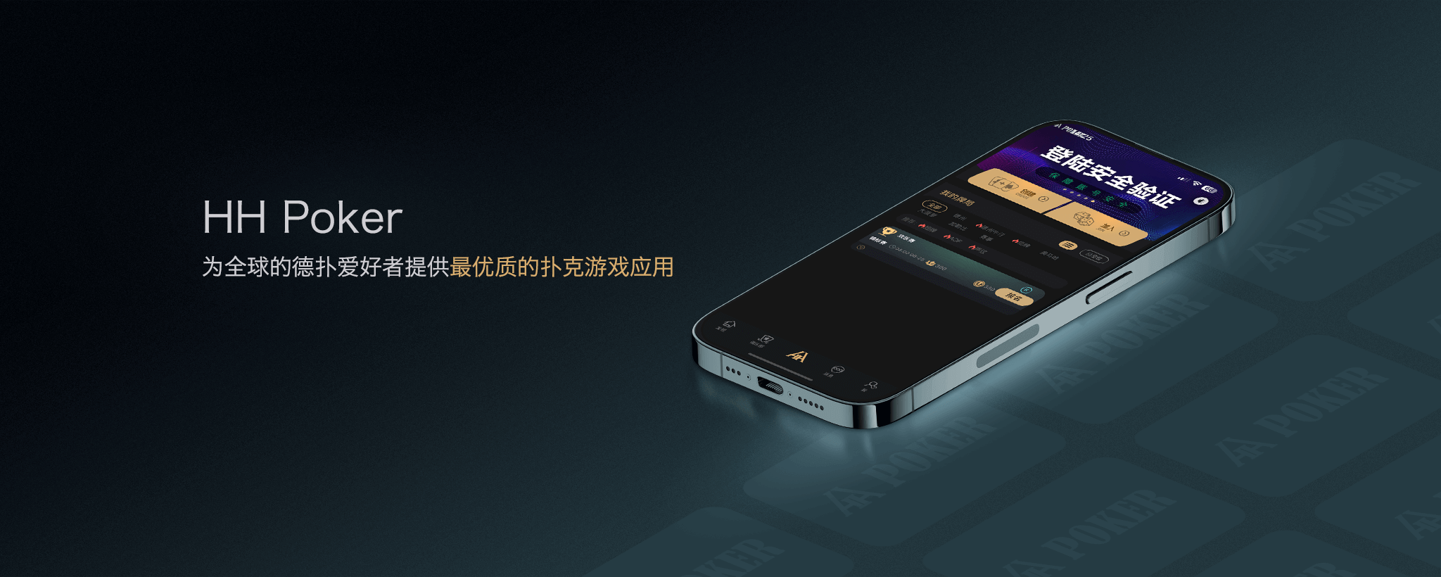 APP 常用区域